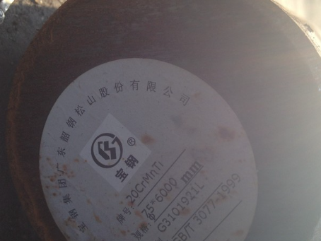 永平20CrMnTi合金结构钢