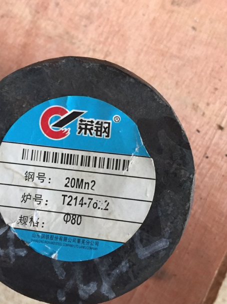 永平20Mn2合金结构钢