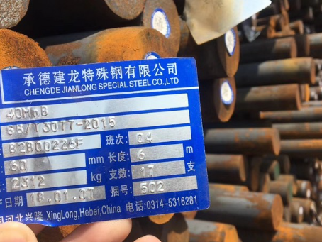 永平40MnB合金结构钢